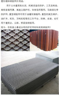 高品質的菱形金屬板網取決于優(yōu)質的金屬板網廠家